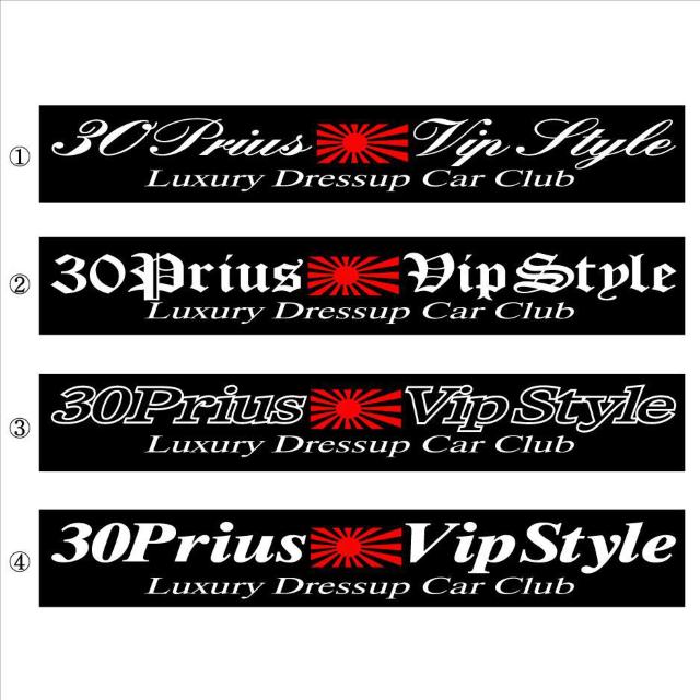 旭日 30プリウス Vip Style  30センチ < 自動車/バイク 旭日 30プリウス Vip Style  30センチ < 自動車/バイク