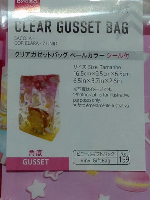 ★ クリアガゼットバッグ  ☆  ペールカラー  ピンクからイエロー < インテリア/ライフ  ★ クリアガゼットバッグ  ☆  ペールカラー  ピンクからイエロー < インテリア/ライフの