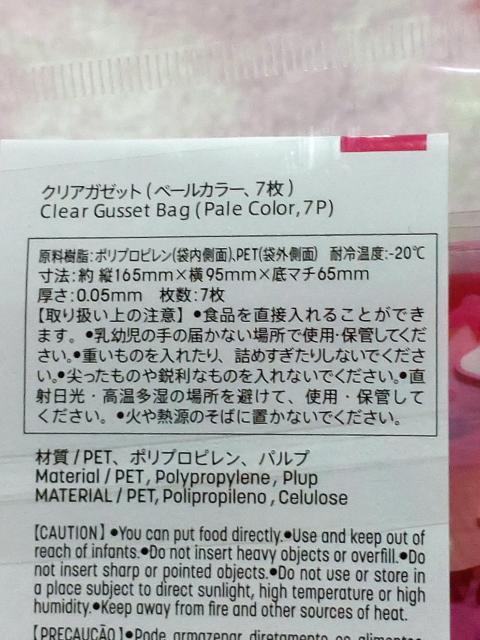 ★ クリアガゼットバッグ  ☆  ペールカラー  ピンクからイエロー < インテリア/ライフ  ★ クリアガゼットバッグ  ☆  ペールカラー  ピンクからイエロー < インテリア/ライフの
