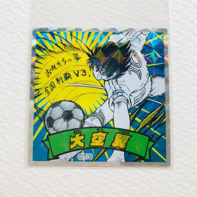 キャプ翼マンシール No.14 大空翼 < ホビー キャプ翼マンシール No.14 大空翼 < ホビーの