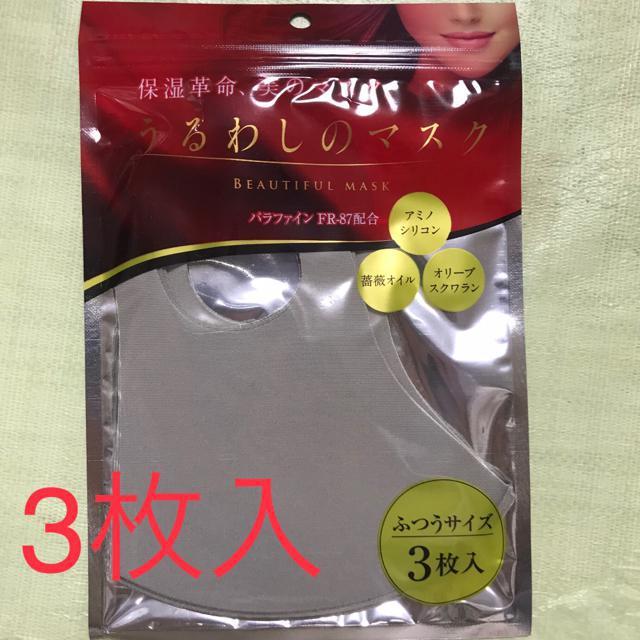送料無料#新品#3枚 うるわしのマスク ふつう 洗える 立体 グレー < ヘルス/ビューティー  送料無料#新品#3枚 うるわしのマスク ふつう 洗える 立体 グレー  < ヘルス/ビューティーの