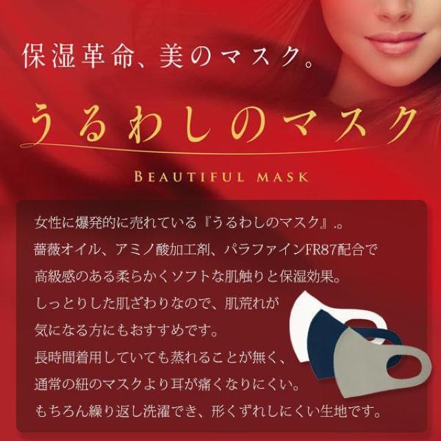 送料無料#新品#3枚 うるわしのマスク ふつう 洗える 立体 グレー < ヘルス/ビューティー  送料無料#新品#3枚 うるわしのマスク ふつう 洗える 立体 グレー < ヘルス/ビューティーの