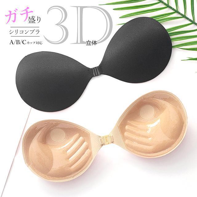 送料無料 新品 シリコンブラ レディース 3Dパッド下着 < 女性ファッション  送料無料 新品 シリコンブラ レディース 3Dパッド下着  < 女性ファッションの