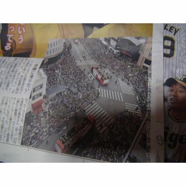 阪神VSオリックス・優勝記念パレード2023年11月24日ディリースポーツ!。 < ホビー  阪神VSオリックス・優勝記念パレード2023年11月24日ディリースポーツ!。 < ホビーの