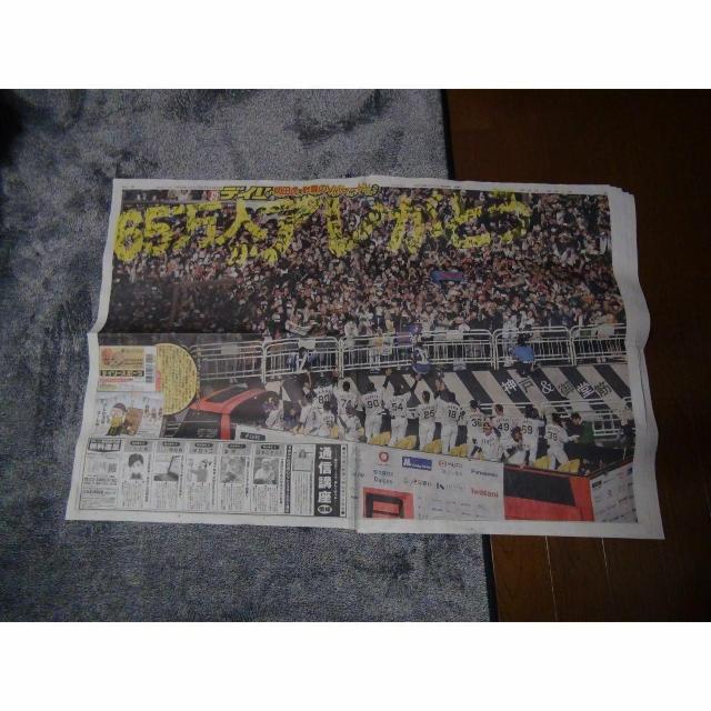 阪神VSオリックス・優勝記念パレード2023年11月24日ディリースポーツ!。 < ホビー  阪神VSオリックス・優勝記念パレード2023年11月24日ディリースポーツ!。 < ホビーの