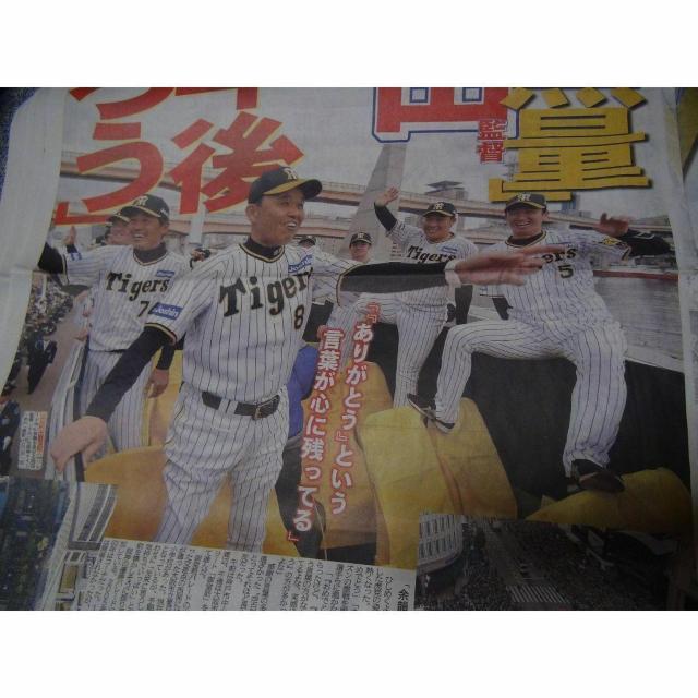 阪神VSオリックス・優勝記念パレード2023年11月24日ディリースポーツ!。 < ホビー  阪神VSオリックス・優勝記念パレード2023年11月24日ディリースポーツ!。 < ホビーの