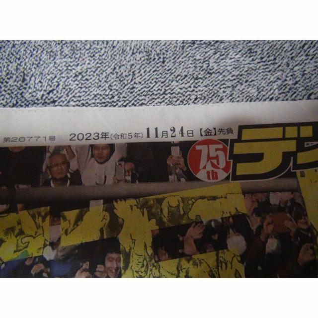 阪神VSオリックス・優勝記念パレード2023年11月24日ディリースポーツ!。 < ホビー  阪神VSオリックス・優勝記念パレード2023年11月24日ディリースポーツ!。 < ホビーの