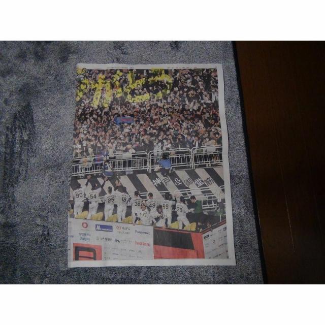 阪神VSオリックス・優勝記念パレード2023年11月24日ディリースポーツ!。 < ホビー  阪神VSオリックス・優勝記念パレード2023年11月24日ディリースポーツ!。 < ホビーの