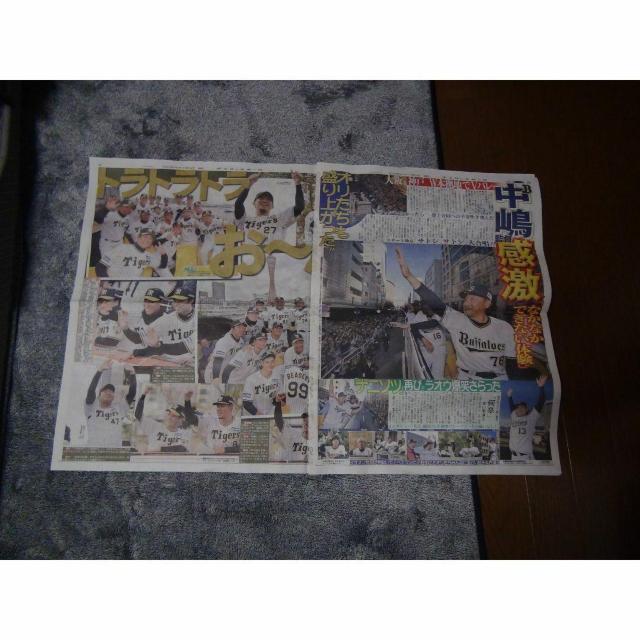 阪神VSオリックス・優勝記念パレード2023年11月24日ディリースポーツ!。 < ホビー  阪神VSオリックス・優勝記念パレード2023年11月24日ディリースポーツ!。 < ホビーの