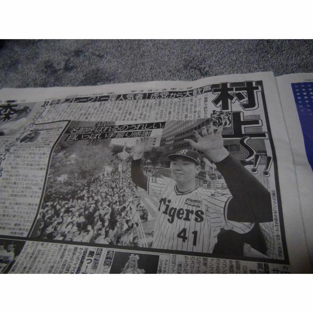 阪神VSオリックス・優勝記念パレード2023年11月24日ディリースポーツ!。 < ホビー  阪神VSオリックス・優勝記念パレード2023年11月24日ディリースポーツ!。 < ホビーの