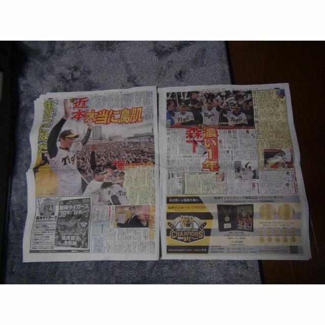 阪神VSオリックス・優勝記念パレード2023年11月24日ディリースポーツ!。 < ホビー  阪神VSオリックス・優勝記念パレード2023年11月24日ディリースポーツ!。 < ホビーの