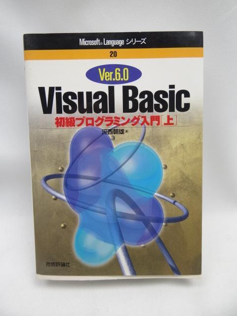 A2312@Visual Basic Ver.6.0 vO~Oqr   {/G 
