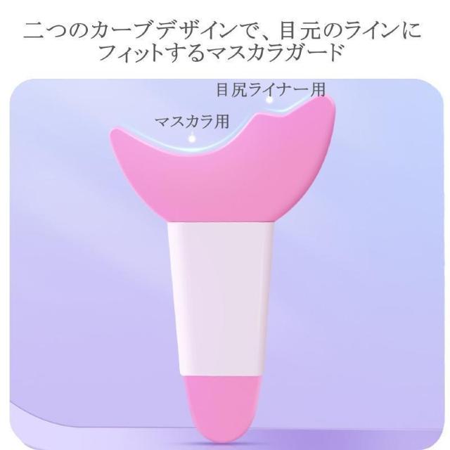 マスカラガード 2個セット 多機能アイメイク補助ガードツール < ヘルス/ビューティー  マスカラガード 2個セット 多機能アイメイク補助ガードツール < ヘルス/ビューティーの