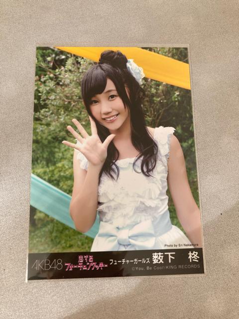 NMB48 薮下柊 恋するフォーチュンクッキー 生写真 AKB48 < タレントグッズ  NMB48 薮下柊 恋するフォーチュンクッキー 生写真 AKB48  < タレントグッズの