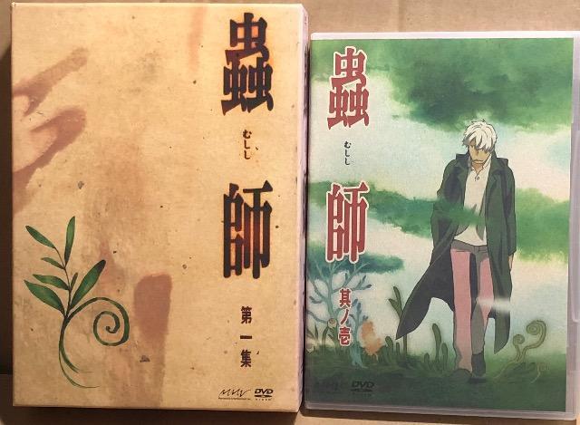 蟲師 初回限定特装版 第一集 DVD < CD/DVD/ビデオ  蟲師 初回限定特装版 第一集 DVD  < CD/DVD/ビデオの