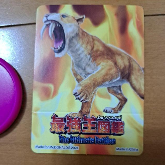 ハッピーセットのおもちゃヘラクレスオオカブト < ホビー ハッピーセットのおもちゃヘラクレスオオカブト < ホビーの