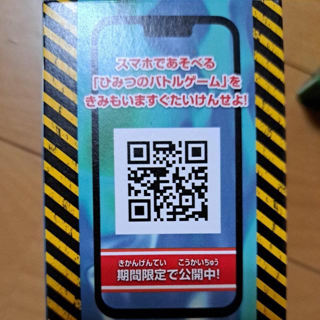 ハッピーセットのおもちゃヘラクレスオオカブト < ホビー ハッピーセットのおもちゃヘラクレスオオカブト < ホビーの