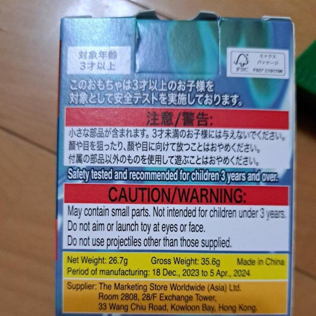 ハッピーセットのおもちゃヘラクレスオオカブト < ホビー ハッピーセットのおもちゃヘラクレスオオカブト < ホビーの