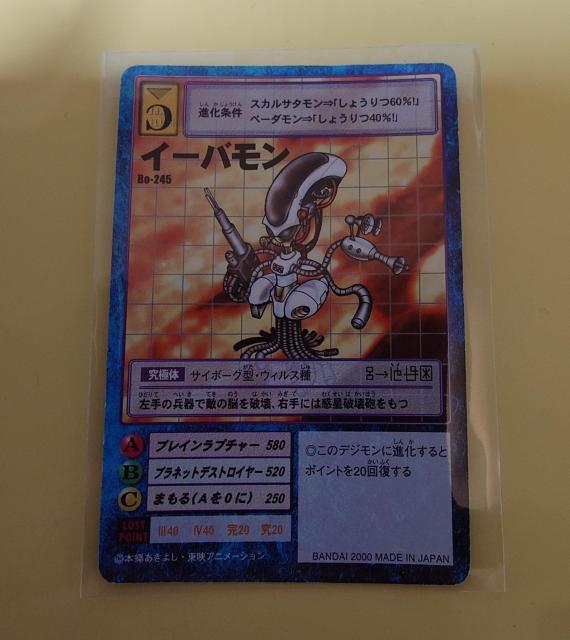 fW^X^[J[hQ[ C[o Bo-245 986 