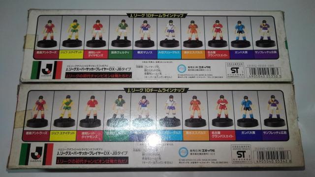 J.リーグ スーパー サッカー プレイヤー DX・JBタイプ まとめ売り Aランク サッカー Jリーグ フィギュア  < ホビー  J.リーグ スーパー サッカー プレイヤー DX・JBタイプ まとめ売り Aランク サッカー Jリーグ フィギュア  < ホビーの