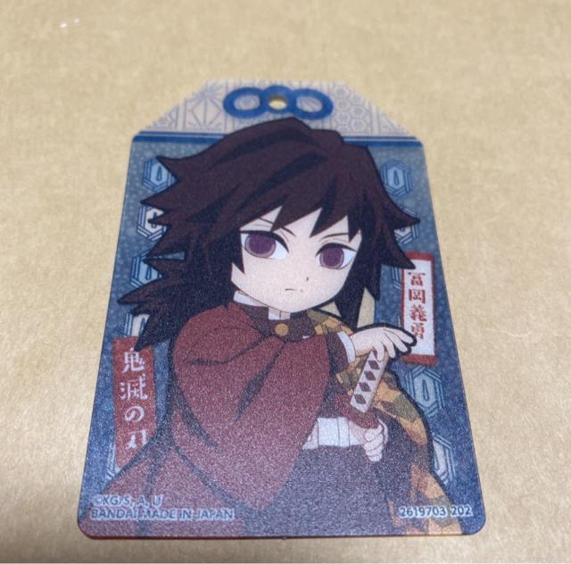 鬼滅の刃 カードマスコットNEO 冨岡義勇 < アニメ/コミック/キャラクター  鬼滅の刃 カードマスコットNEO 冨岡義勇  < アニメ/コミック/キャラクターの