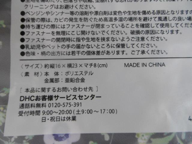 DHCオリジナル大容量ポーチ!新品!未使用!景品!非売品! < ホビー  DHCオリジナル大容量ポーチ!新品!未使用!景品!非売品! < ホビーの
