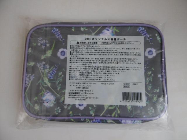 DHCオリジナル大容量ポーチ!新品!未使用!景品!非売品! < ホビー  DHCオリジナル大容量ポーチ!新品!未使用!景品!非売品! < ホビーの