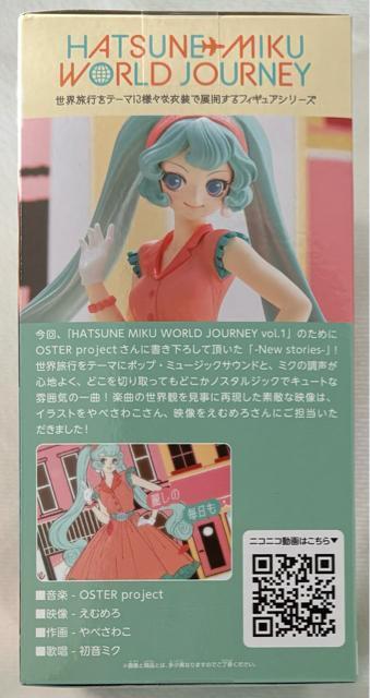 初音ミク HATSUNE MIKU WORLD LOURNEY vol.1 < アニメ/コミック/キャラクター 初音ミク HATSUNE MIKU WORLD LOURNEY vol.1 < アニメ/コミック/キャラクターの
