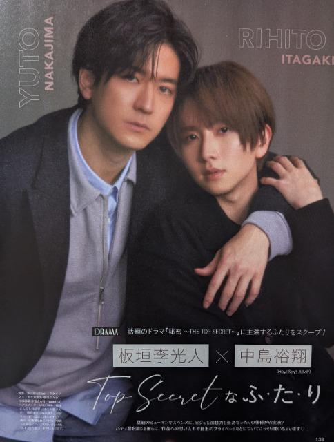 ★板垣李光人x中島裕翔★切り抜き★CanCam < タレントグッズ  ★板垣李光人x中島裕翔★切り抜き★CanCam  < タレントグッズの