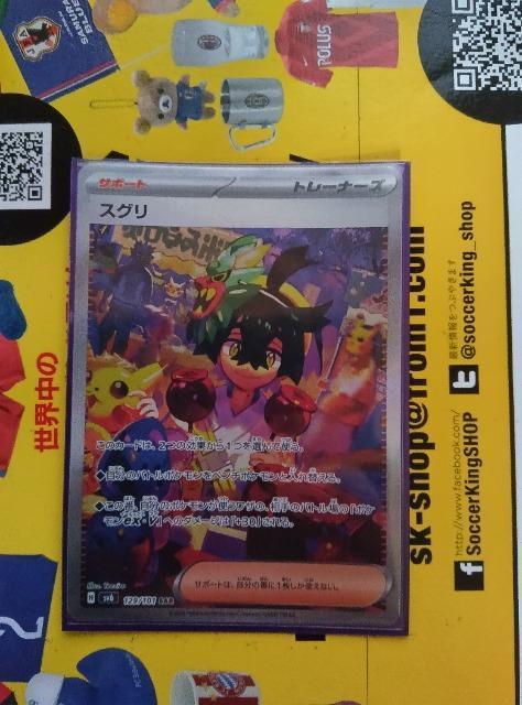 ポケモンカード < トレーディングカード  ポケモンカード  < トレーディングカードの