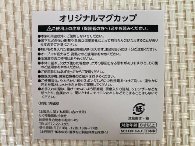 ダイドー DyDo 長期保有 株主優待 マグカップ コースター 非売品 黒 ブラック < インテリア/ライフ  ダイドー DyDo 長期保有 株主優待 マグカップ コースター 非売品 黒 ブラック < インテリア/ライフの
