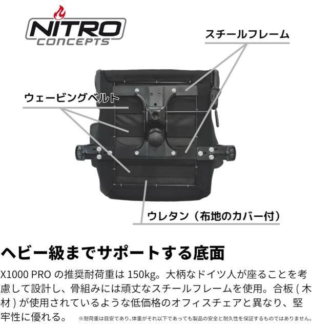 新品、未開封■Nitro Concepts X1000 PRO ゲーミングチェア ブラック NC-X1000PRO-B < インテリア/ライフ  新品、未開封■Nitro Concepts X1000 PRO ゲーミングチェア ブラック NC-X1000PRO-B < インテリア/ライフの