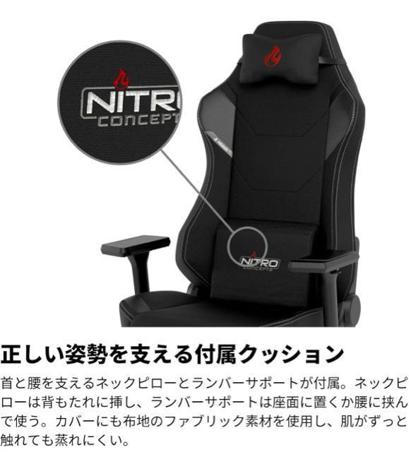 新品、未開封■Nitro Concepts X1000 PRO ゲーミングチェア ブラック NC-X1000PRO-B < インテリア/ライフ  新品、未開封■Nitro Concepts X1000 PRO ゲーミングチェア ブラック NC-X1000PRO-B < インテリア/ライフの