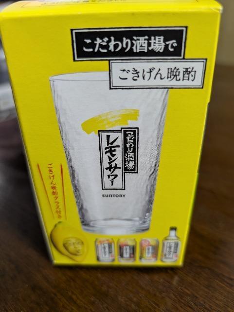 こだわり酒場レモンサワーごきげん晩酌グラス < インテリア/ライフ こだわり酒場レモンサワーごきげん晩酌グラス < インテリア/ライフの
