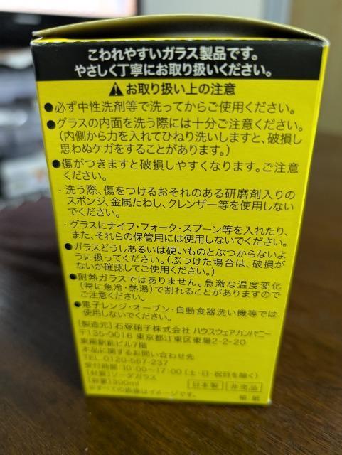 こだわり酒場レモンサワーごきげん晩酌グラス < インテリア/ライフ こだわり酒場レモンサワーごきげん晩酌グラス < インテリア/ライフの