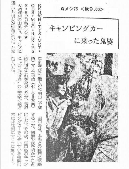 ☆Gメン75 キャンピングカーに乗った鬼婆パート2(後編)初DVD化 < CD/DVD/ビデオ ☆Gメン75 キャンピングカーに乗った鬼婆パート2(後編)初DVD化 < CD/DVD/ビデオの