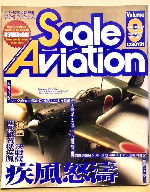 Scale Aviation 1999.9 W @ l퓬@    zr[ 
