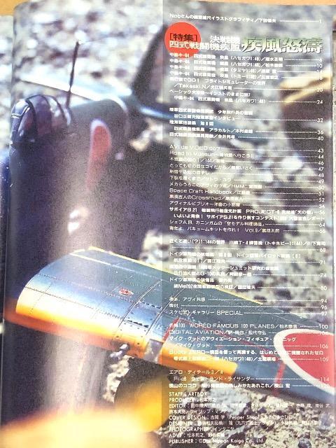 Scale Aviation 1999.9 W @ l퓬@   zr[ 