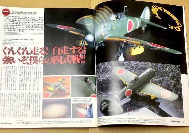 Scale Aviation 1999.9 W @ l퓬@   zr[ 