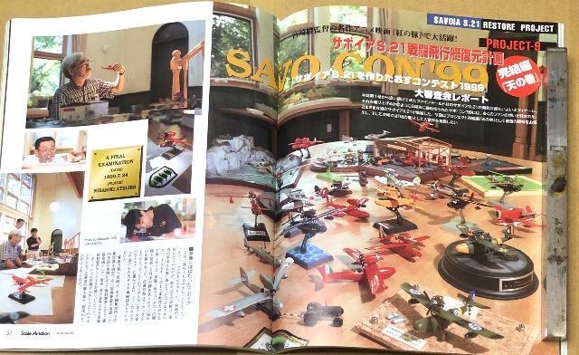 Scale Aviation 1999.9 W @ l퓬@   zr[ 