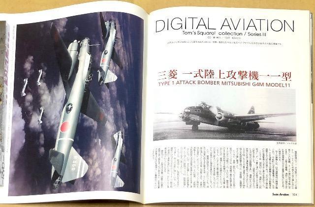 Scale Aviation 1999.9 W @ l퓬@   zr[ 