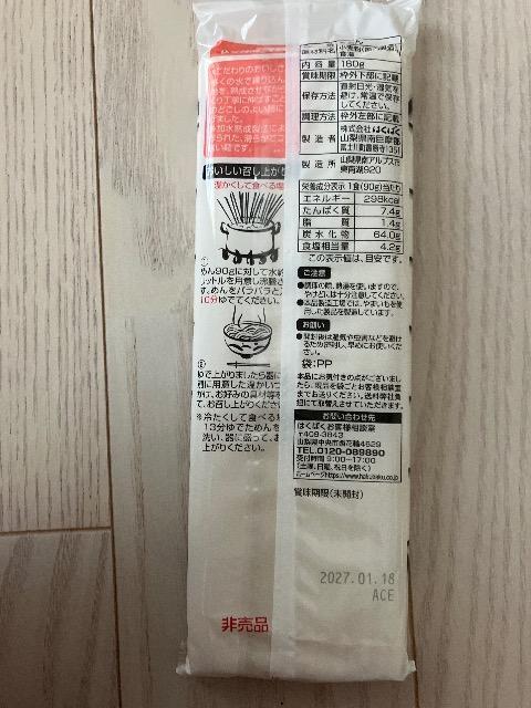 ͂΂ ͂I ǂ  180g 2lO   O/hN 