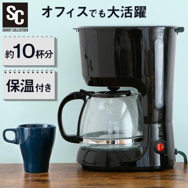 *新品未使用★ 時短 保温機能付き コーヒーメーカー しずく漏れ防止 10杯分 < 家電/AV *新品未使用★ 時短 保温機能付き コーヒーメーカー しずく漏れ防止 10杯分 < 家電/AVの