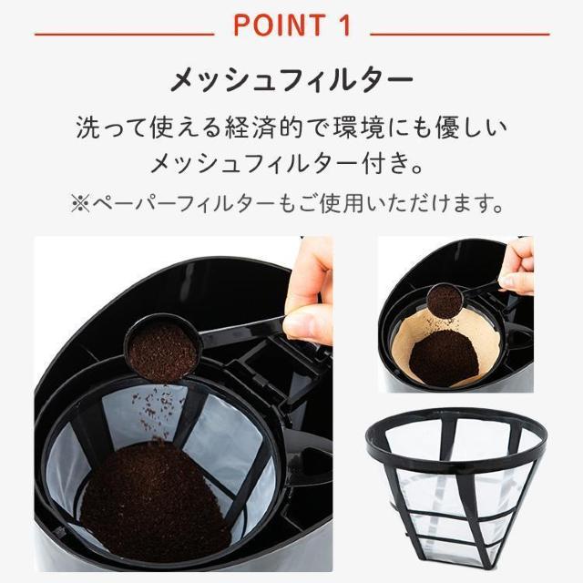 *新品未使用★ 時短 保温機能付き コーヒーメーカー しずく漏れ防止 10杯分 < 家電/AV *新品未使用★ 時短 保温機能付き コーヒーメーカー しずく漏れ防止 10杯分 < 家電/AVの