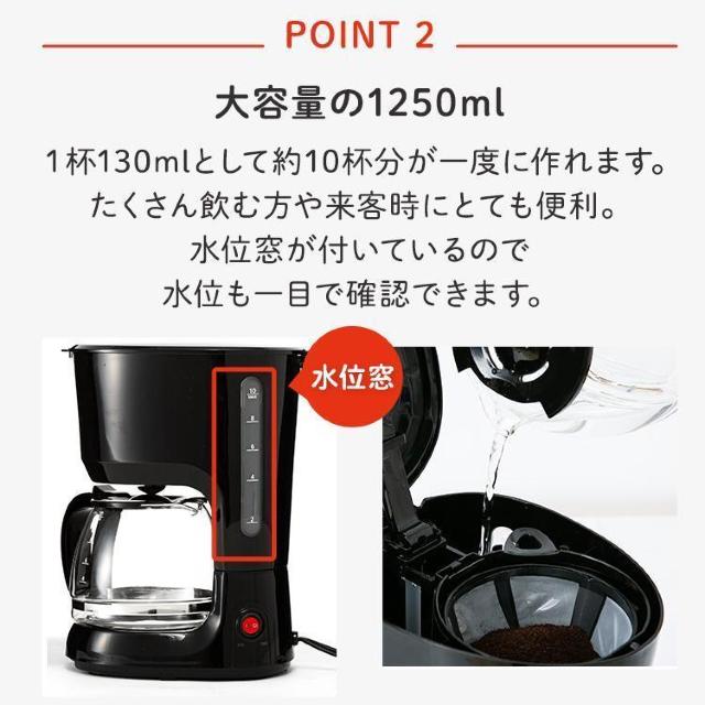 *新品未使用★ 時短 保温機能付き コーヒーメーカー しずく漏れ防止 10杯分 < 家電/AV *新品未使用★ 時短 保温機能付き コーヒーメーカー しずく漏れ防止 10杯分 < 家電/AVの