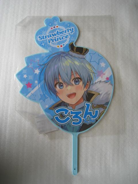 ☆ ころんくん ☆ ジャンボいちごうちわ2(ころん) ☆ すとぷりころんくん ☆ ジャンボうちわ < タレントグッズ ☆ ころんくん ☆ ジャンボいちごうちわ2(ころん) ☆ すとぷりころんくん ☆ ジャンボうちわ < タレントグッズの