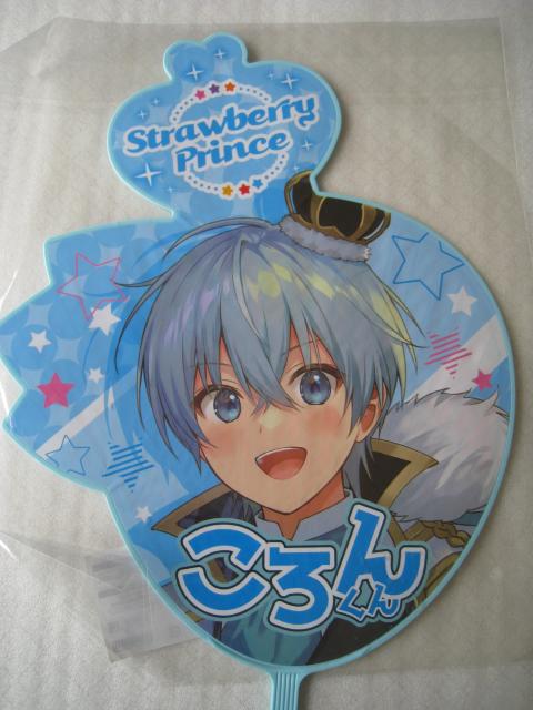 ☆ ころんくん ☆ ジャンボいちごうちわ2(ころん) ☆ すとぷりころんくん ☆ ジャンボうちわ < タレントグッズ ☆ ころんくん ☆ ジャンボいちごうちわ2(ころん) ☆ すとぷりころんくん ☆ ジャンボうちわ < タレントグッズの