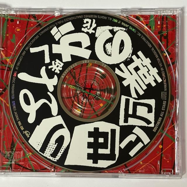 �T�U���I�[���X�^�[�Y / ���ɖ��t�̉Ԃ��炭�Ȃ� �� CD/DVD/�r�f�I�� 