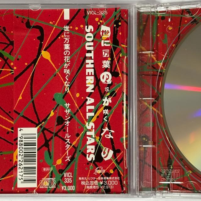 �T�U���I�[���X�^�[�Y / ���ɖ��t�̉Ԃ��炭�Ȃ� �� CD/DVD/�r�f�I�� 