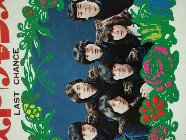 ラストチャンス 内田裕也とザ?フラワーズ EPレコード < CD/DVD/ビデオ ラストチャンス 内田裕也とザ?フラワーズ EPレコード < CD/DVD/ビデオの